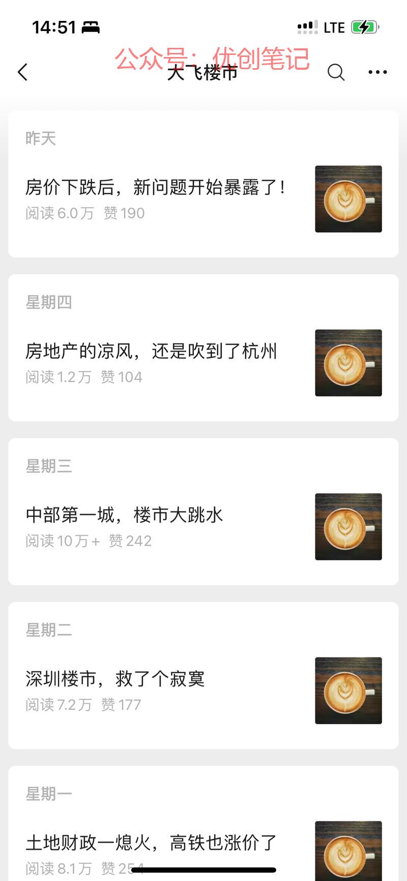 对标了一个聊房地产的账号…#情报-搞钱线报📢论坛-网创交流-优创圈